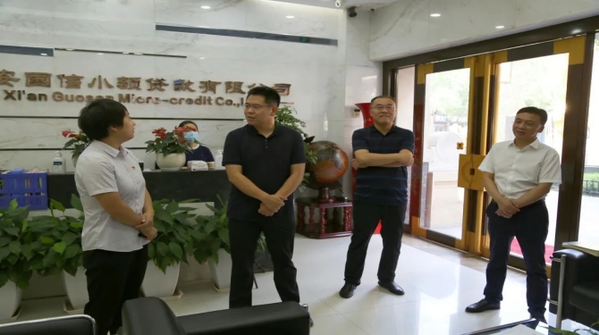 新城區(qū)委常委、組織部部長周恒一行蒞臨國信小貸調(diào)研指導(dǎo)工作