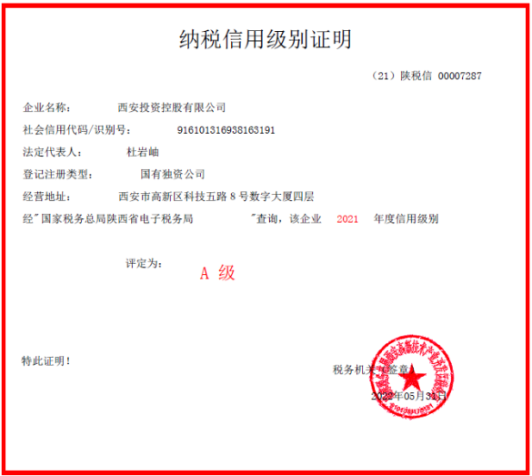 公司榮獲“2022年度納稅信用A級納稅人”稱號 連續(xù)六年獲此殊榮！