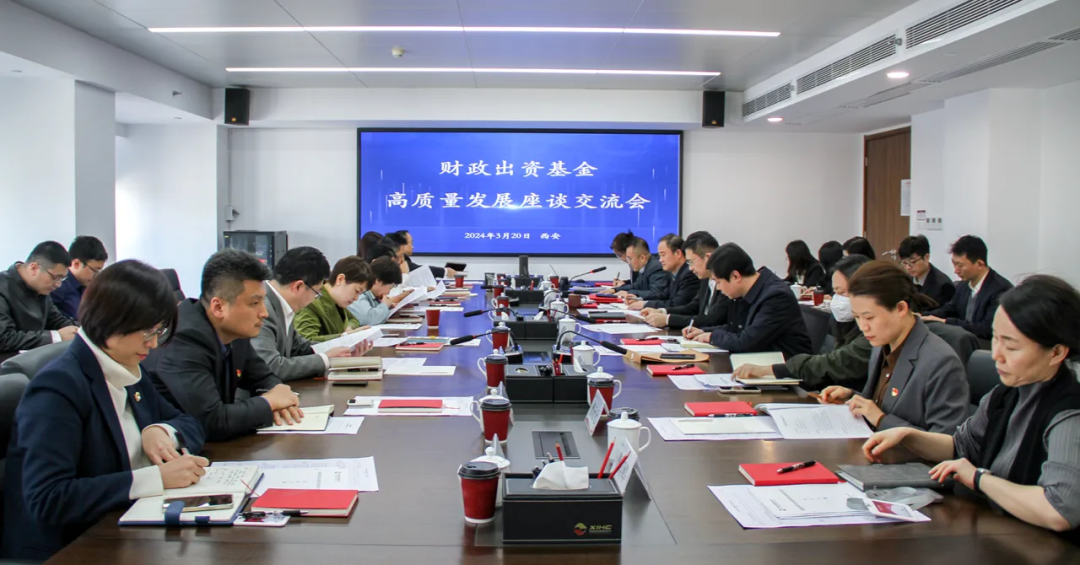 踐行財政服務(wù)月 || 以深度謀劃產(chǎn)業(yè)倍增 促進(jìn)全市產(chǎn)業(yè)投資基金體系高質(zhì)量發(fā)展