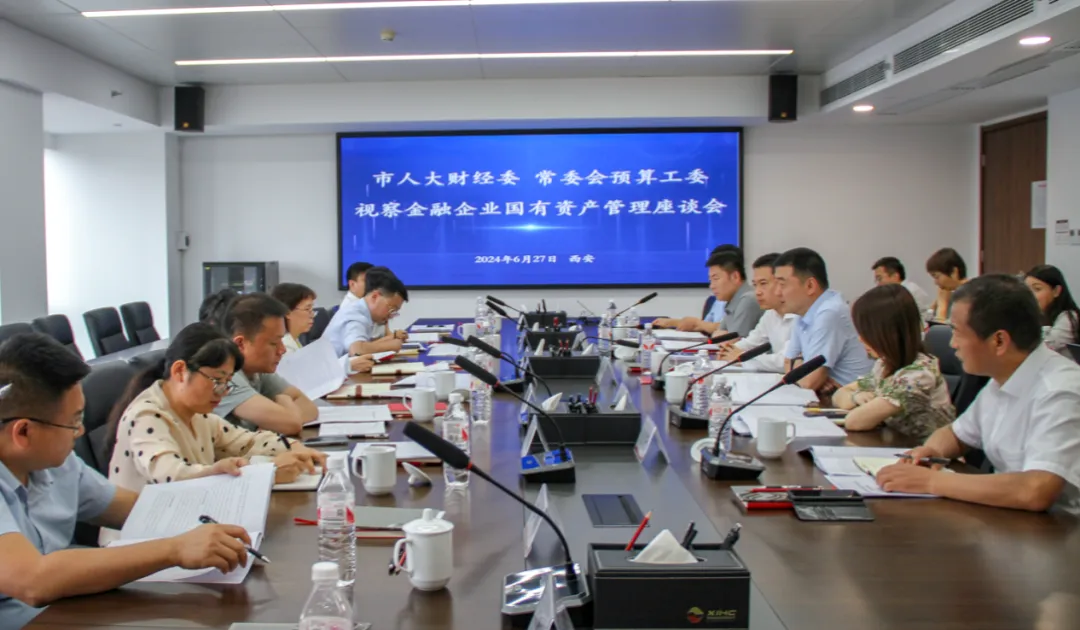 市人大財(cái)經(jīng)委、常委會(huì)預(yù)算工委視察我市金融企業(yè)國有資產(chǎn)管理情況