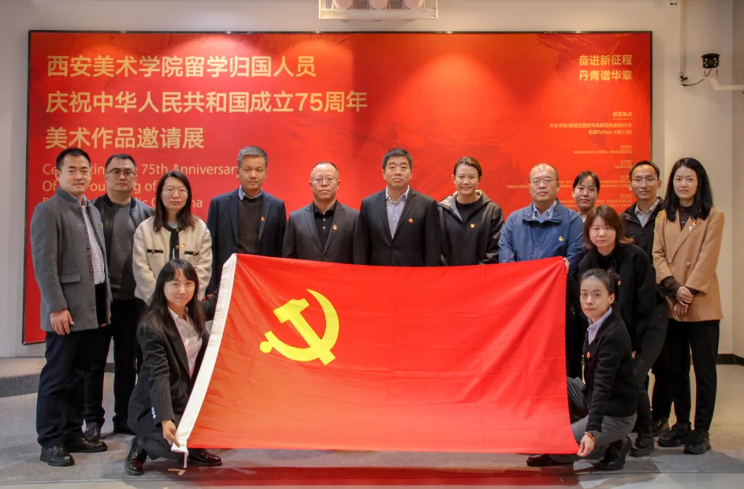 公司開展“觀藝術(shù)之美，燃愛國情懷，筑黨性之魂”主題黨日活動