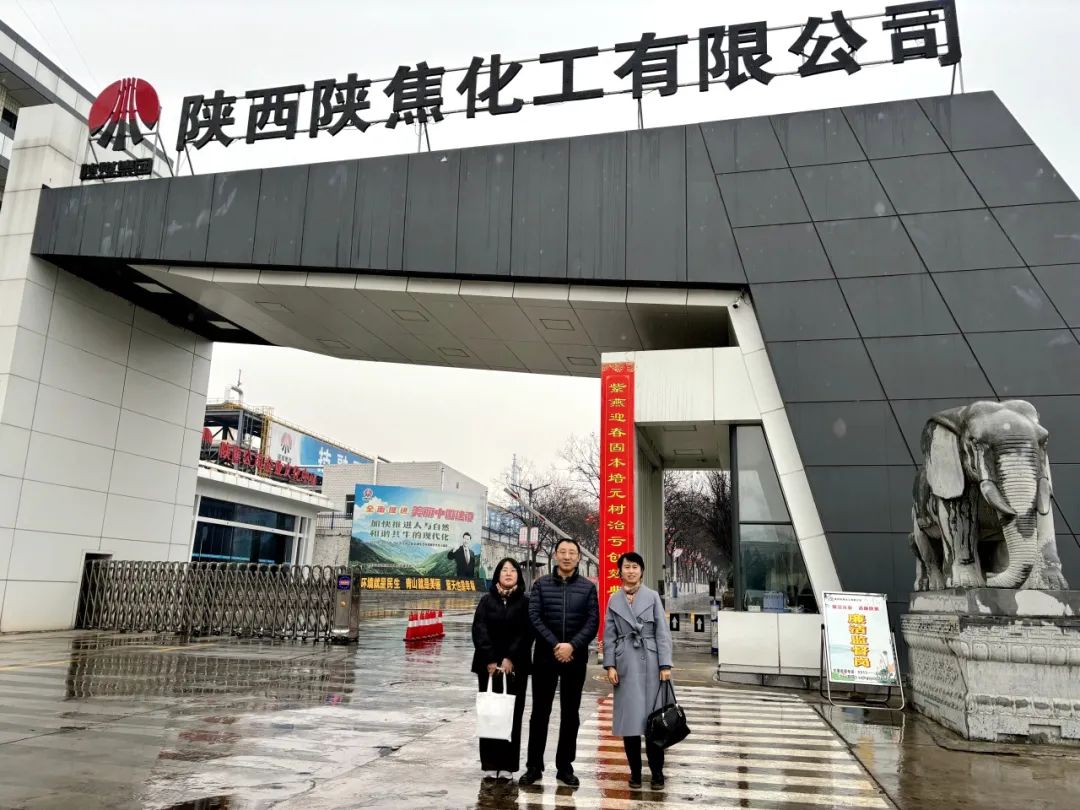 西投實(shí)業(yè)公司赴陜西外經(jīng)貿(mào)能源有限公司、陜焦（舟山）供應(yīng)鏈有限公司開展交流座談