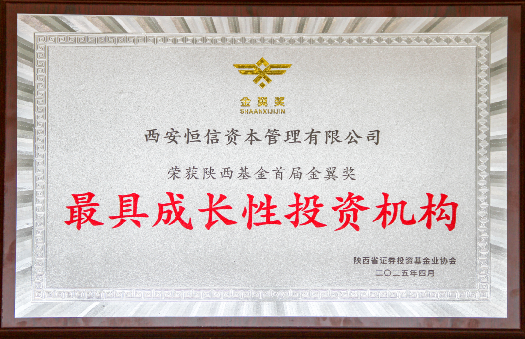 奮楫爭先 載譽(yù)前行 || 西安投資控股再獲殊榮！