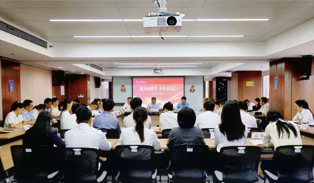聚力再提升 青年勇先行 || 西安投資控股召開(kāi)青年員工座談會(huì)