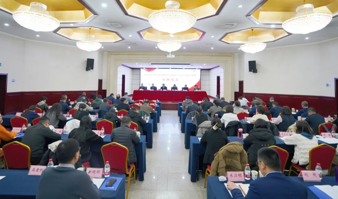 西安投資控股舉辦紀檢工作專題培訓