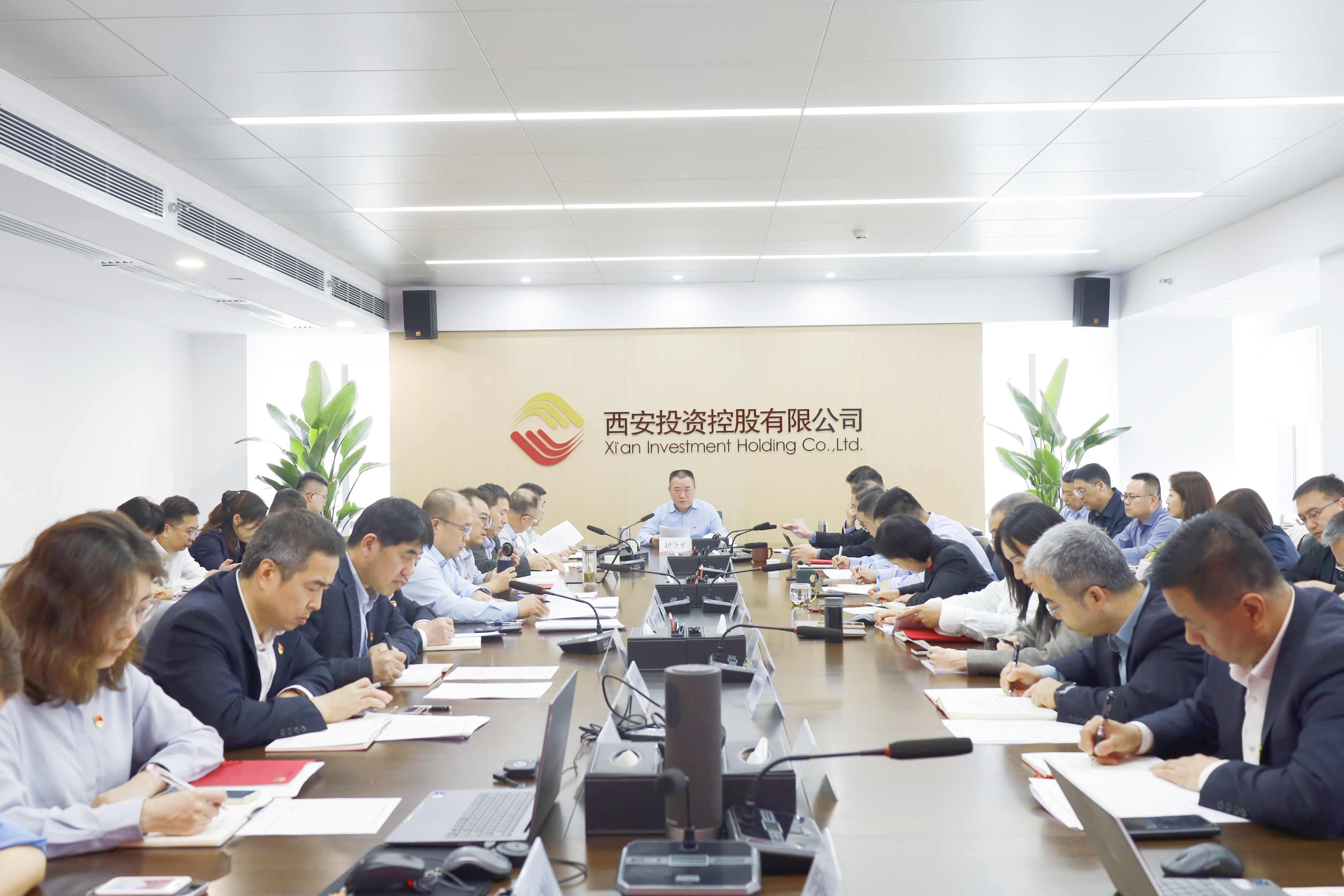 西安投資控股有限公司召開黨委（擴大）會議