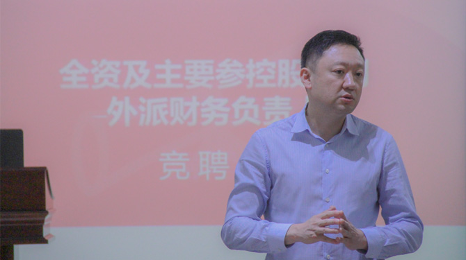 競(jìng)聘！激發(fā)人才活力，西投控股舉辦外派財(cái)務(wù)負(fù)責(zé)人競(jìng)聘會(huì)