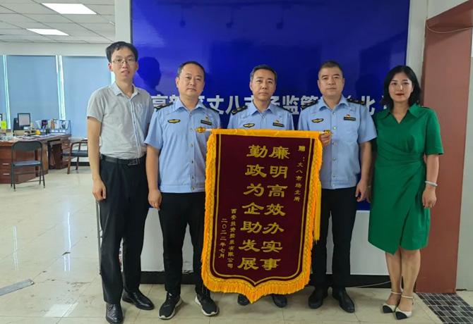 穩(wěn)經(jīng)濟(jì)、優(yōu)環(huán)境 || 高效服務(wù)，“疫”路同行