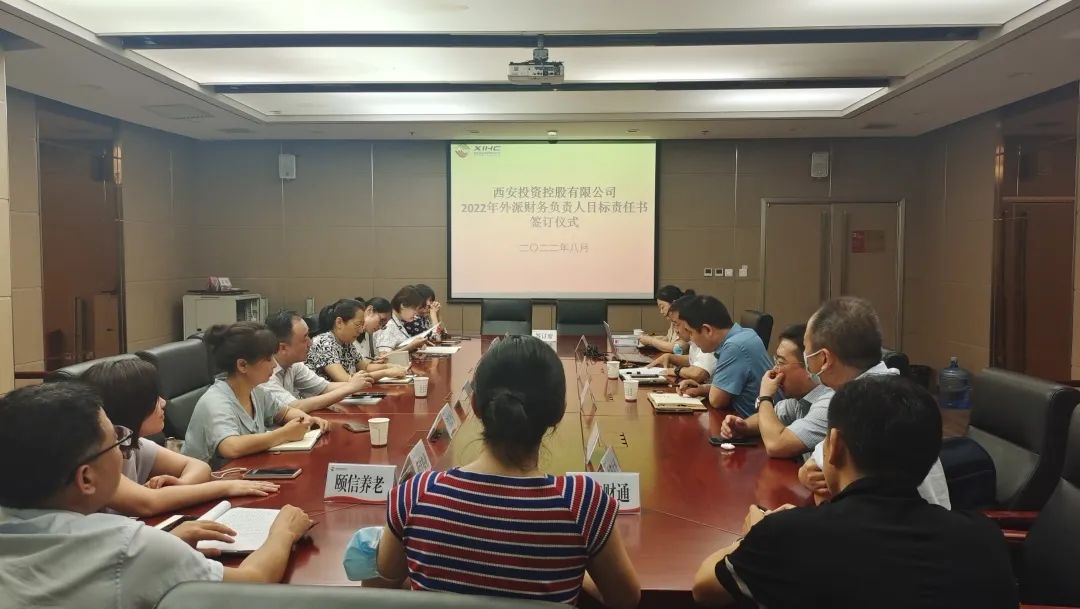 外派財務(wù)負責人2022年度目標責任書簽訂儀式 外派財務(wù)負責人2022年度目標責任書簽訂儀式