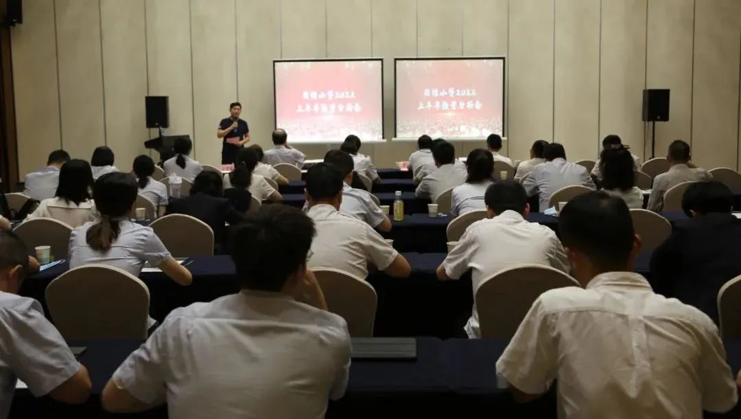 新征程 再出發(fā) || 公司風(fēng)控條線、國(guó)信小貸召開2022年上半年經(jīng)營(yíng)分析會(huì)
