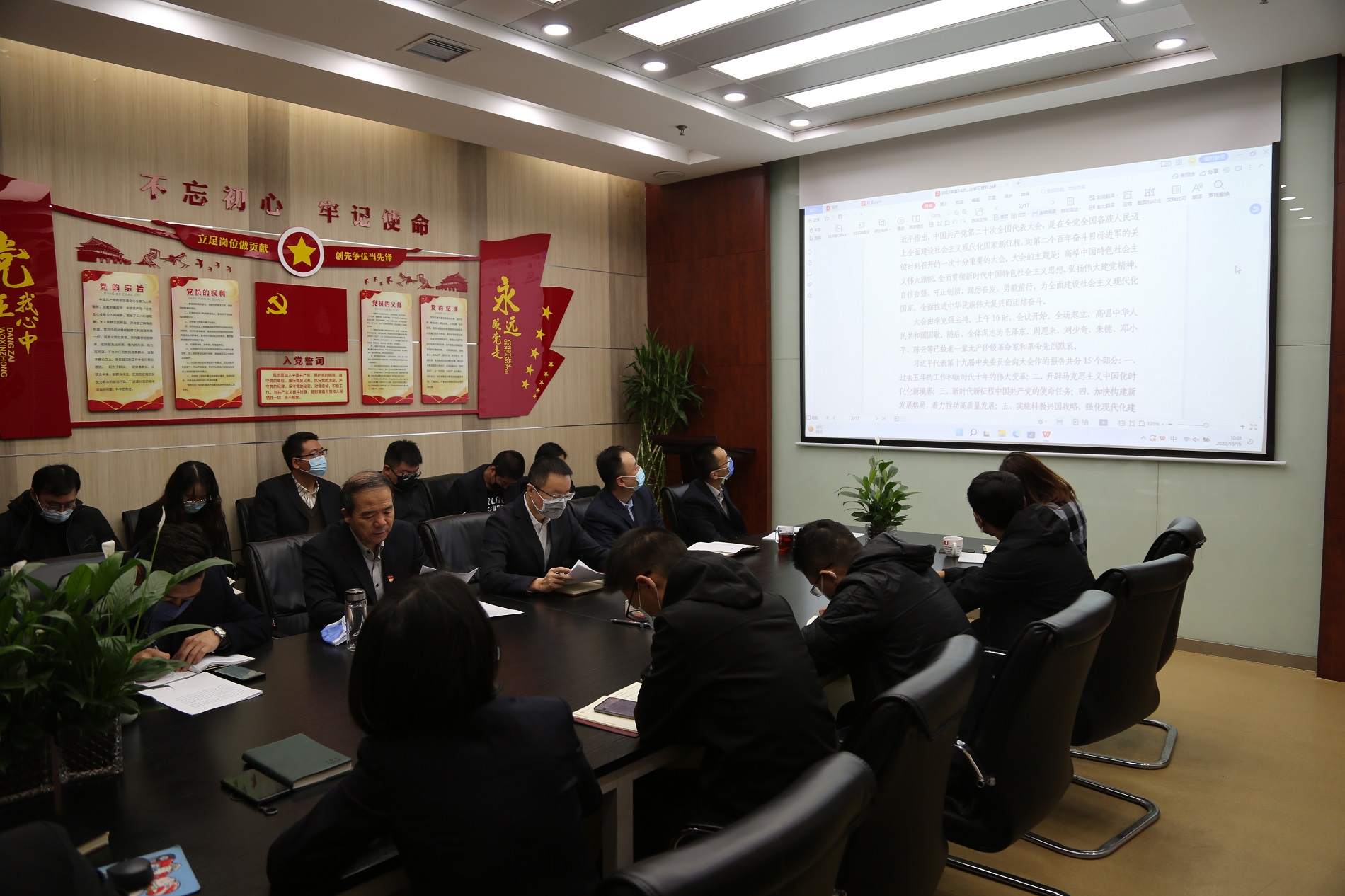 國信小貸黨支部召開黨的二十大精神專題學(xué)習(xí)會議