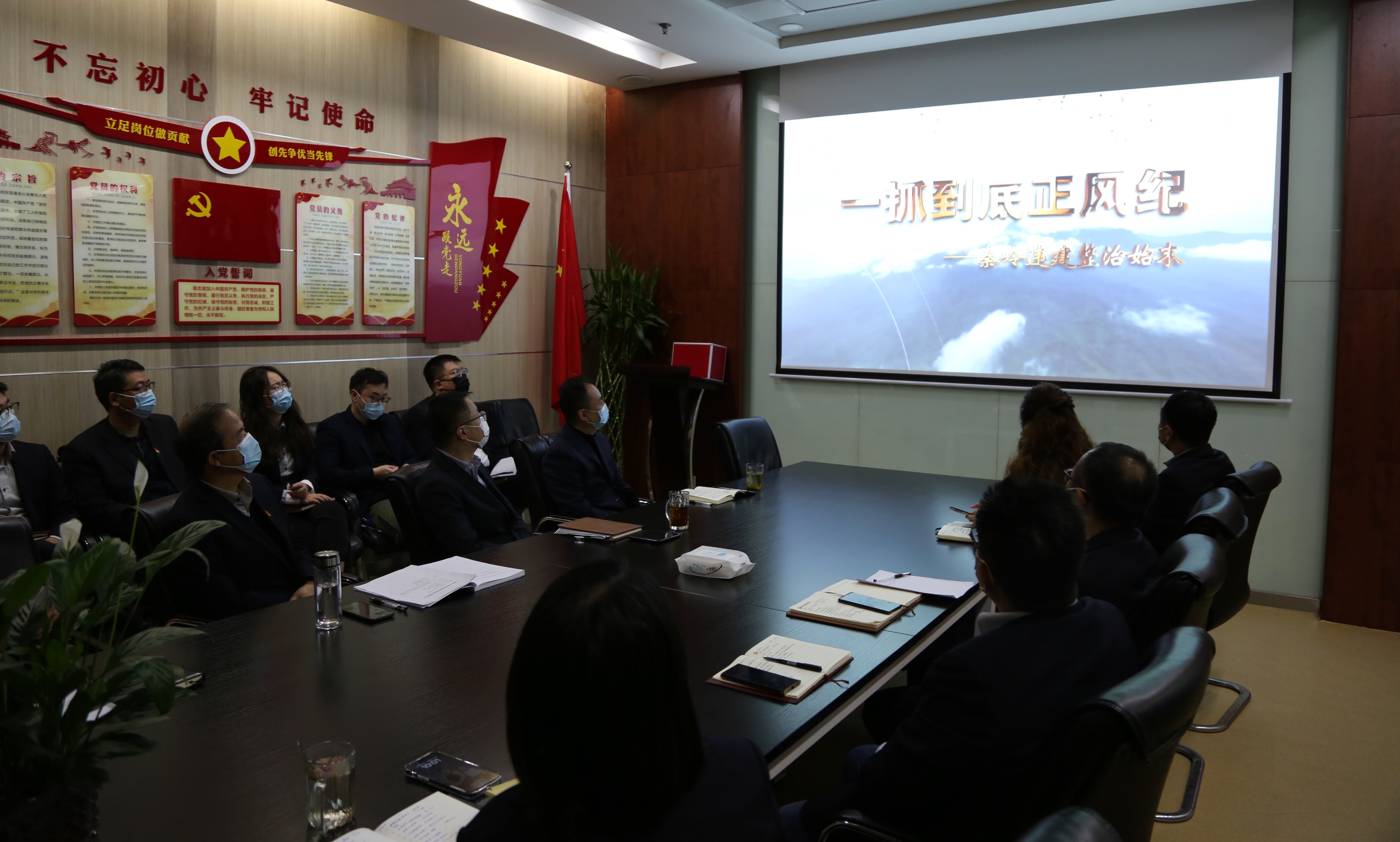 國(guó)信小貸黨支部召開作風(fēng)建設(shè)專題學(xué)習(xí)會(huì)議