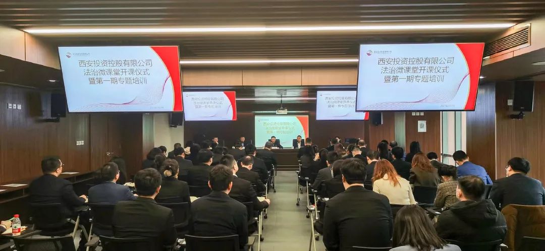 公司開展“法治微課堂——強(qiáng)制執(zhí)行公證，資產(chǎn)安全的護(hù)盾”專題培訓(xùn)講座
