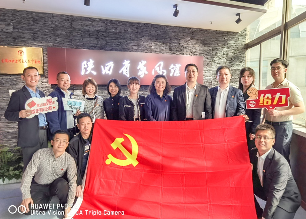 公司固定收益部黨支部、投行業(yè)務(wù)部黨支部、綜合事務(wù)部與金融（產(chǎn)業(yè)）基地保障黨支部開展聯(lián)合黨日活動(dòng)