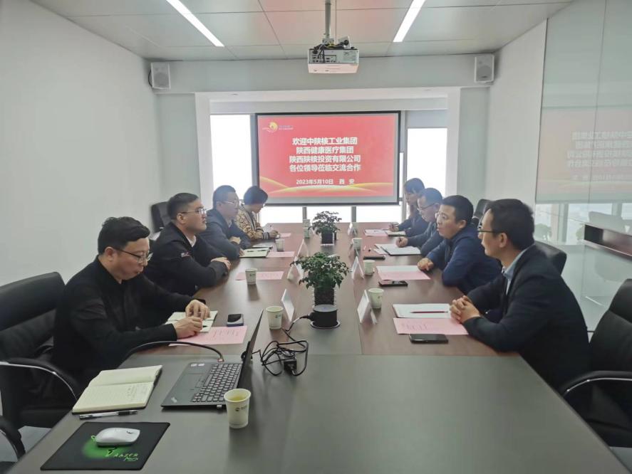 頤信養(yǎng)老公司與中陜核工業(yè)集團(tuán)、陜西健康醫(yī)療集團(tuán)、陜西陜核投資有限公司開展座談