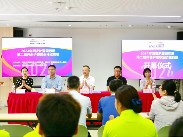 西安浐灞國際港2024年養(yǎng)老護(hù)理職業(yè)技能競賽圓滿落幕！