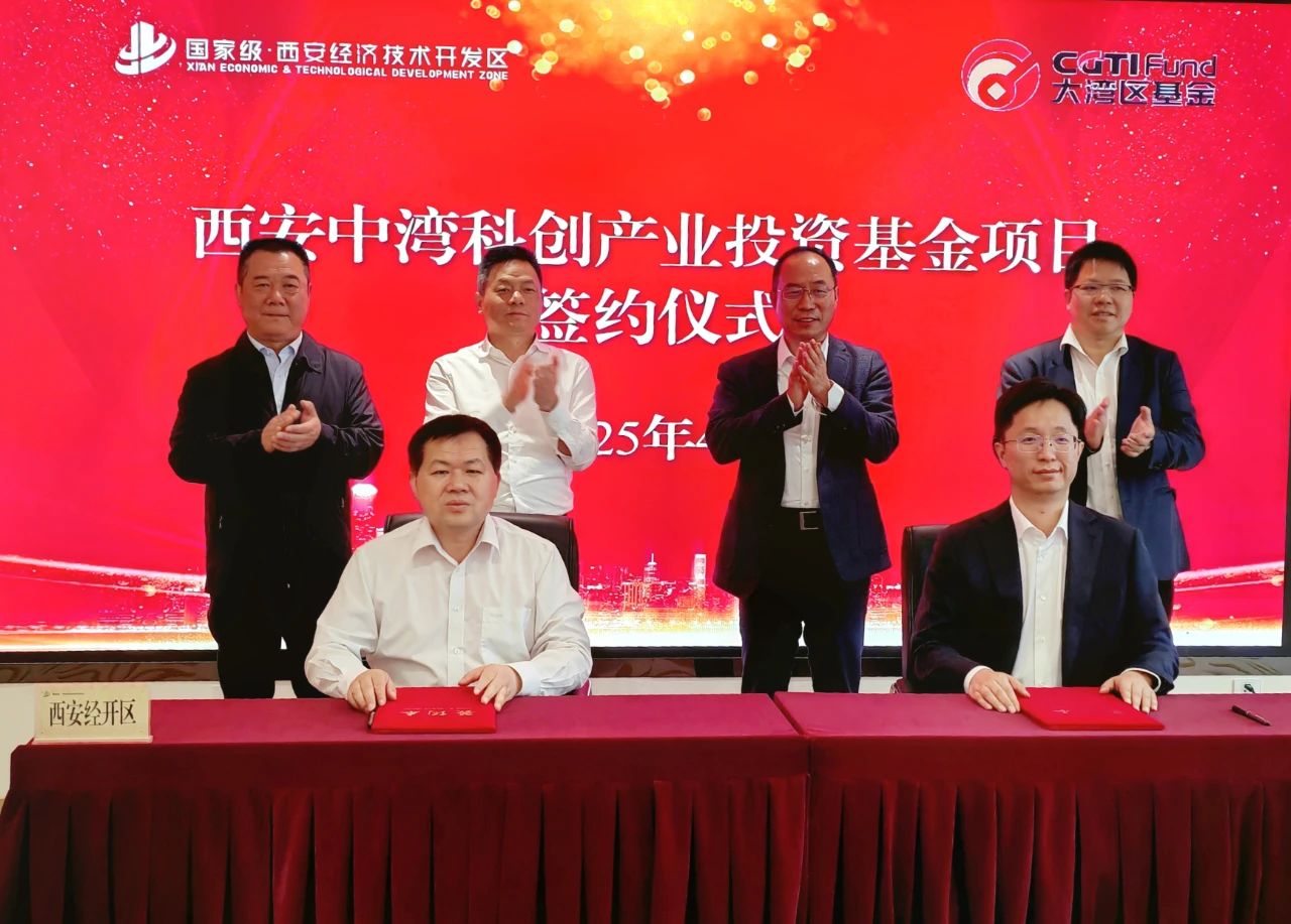 西安投資控股再賦能，產(chǎn)業(yè)項目簽約落地！